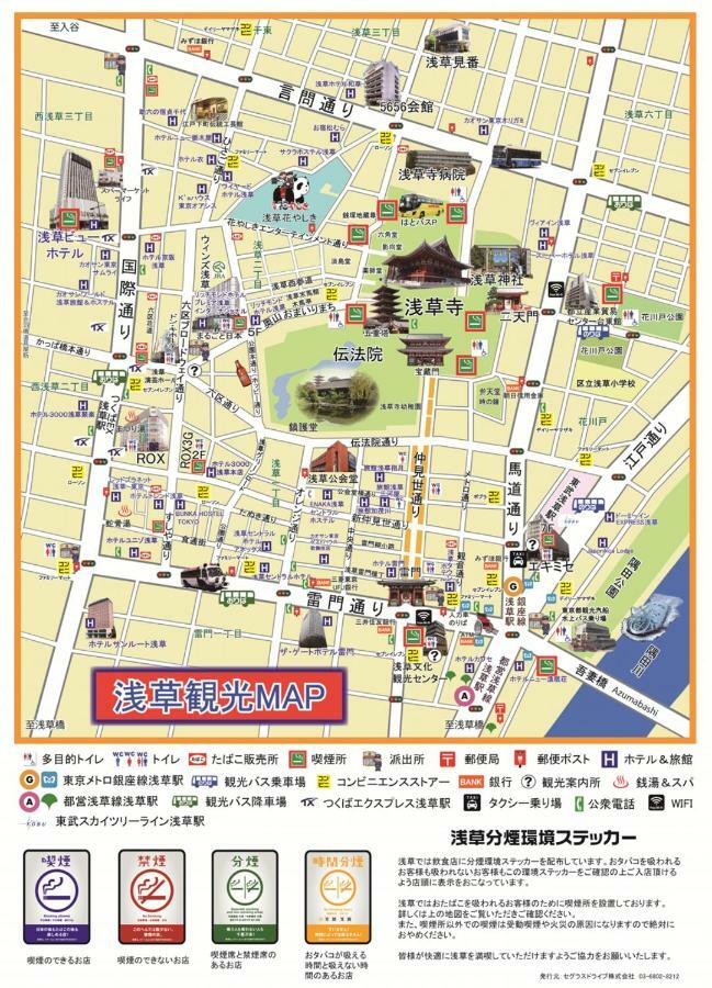 Kino Asakusa House Tokyo Bagian luar foto